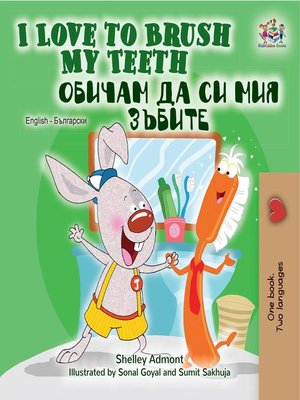 cover image of I Love to Brush My Teeth (English Bulgarian Bilingual Book)